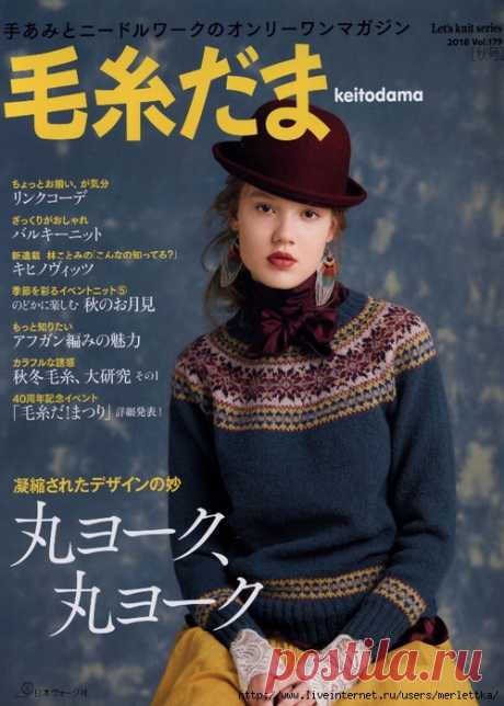 Keito Dama №179 2018