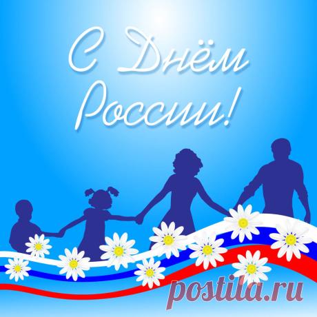 Картинка с ромашками для поздравления с днем России. Оригинальную картинку лучшего качества вы можете скачать на сайте Инстапик бесплатно.