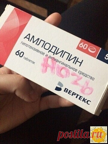 Дешевые таблетки могут заменить десятки дорогих — раскрываю секреты: 

1) Амлодипин - убирает...
