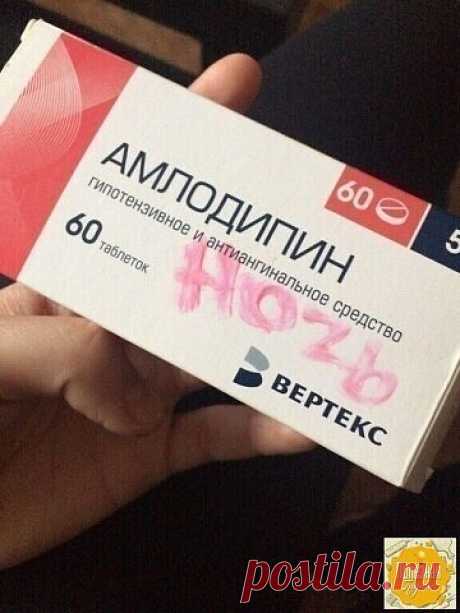 Дешевые таблетки могут заменить десятки дорогих — раскрываю секреты: 

1) Амлодипин - убирает...