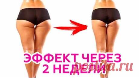 Избавляемся от ушек на бёдрах! Эффективный комплекс упражнений