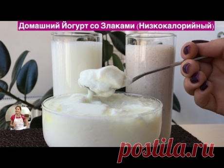 Домашний Йогурт со Злаками (Низкокалорийный) How To Make Yogurt at Home
