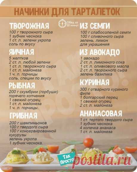 Заюшки хозяюшки  сохраняем себе вкусные идеи