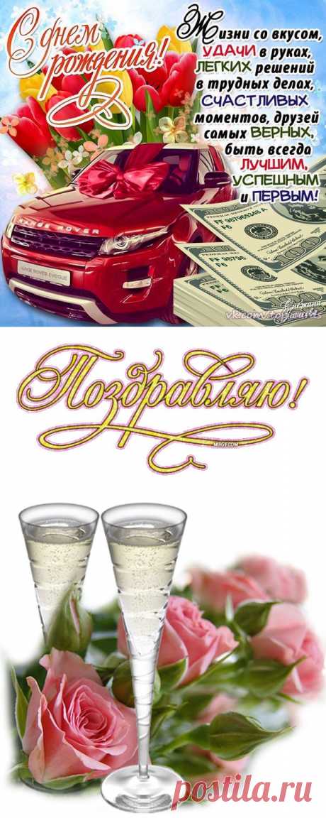 Плейкаст «ПУСТЬ ИСПОЛНЯТСЯ ТВОИ МЕЧТЫ ! С ДНЕМ РОЖДЕНИЯ !!!»