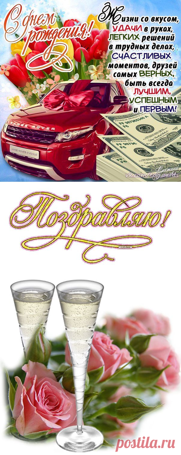 Плейкаст «ПУСТЬ ИСПОЛНЯТСЯ ТВОИ МЕЧТЫ ! С ДНЕМ РОЖДЕНИЯ !!!»