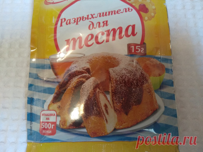 Сода и разрыхлитель. В чем разница?! | Светлана Миронова | Яндекс Дзен