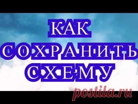 Как сохранить картинку на компьютер
