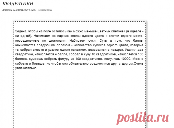КВАДРАТИКИ
