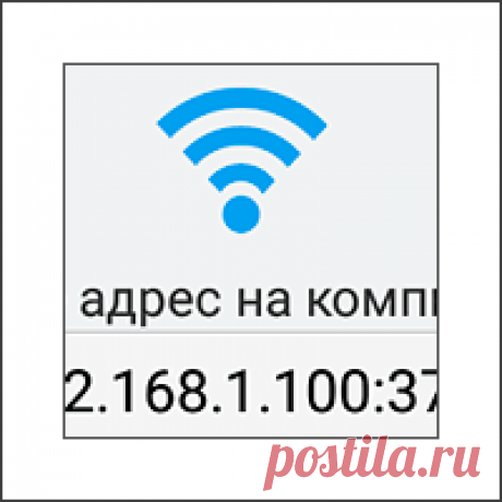 Передача файлов с телефона на компьютер: FTP, Wi-Fi, Windows 10 Быстрая и надежная передача файлов с телефона на компьютер при помощи ES File Explorer в Android и Проводника файлов операционной системы Windows 10.
