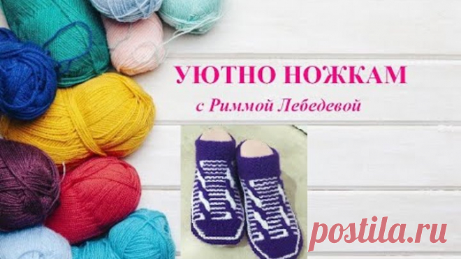 Следки с двухцветным узором со снятыми петлями на жгутах