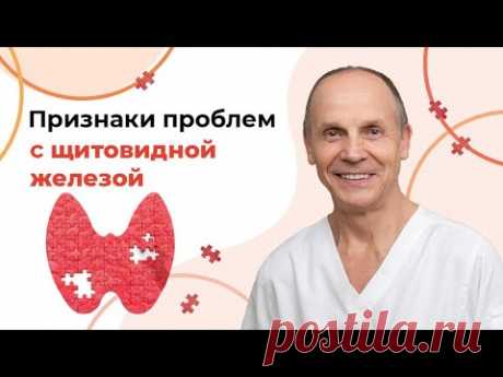Огулов А.Т. про ЩИТОВИДНУЮ ЖЕЛЕЗУ