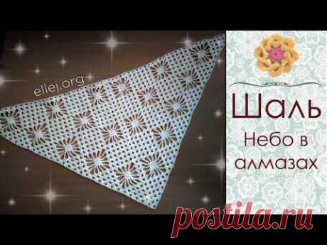 ♥ Узор крючком с паучками для шали "Небо в алмазах" • Мастер-класс и Схема вязания • ellej.org