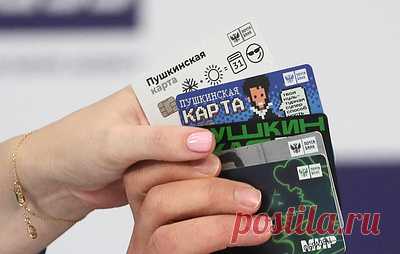 "Пушкинскую карту" чаще всего оформляют девушки старше 18 лет. С момента запуска программы было сделано 360 тыс. покупок на общую сумму более 271 млн рублей