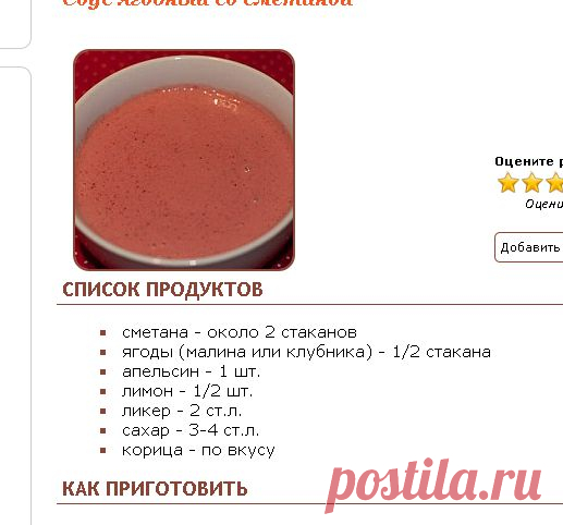 Рецепт - Соус ягодный со сметаной - Фруктово-ягодные соусы