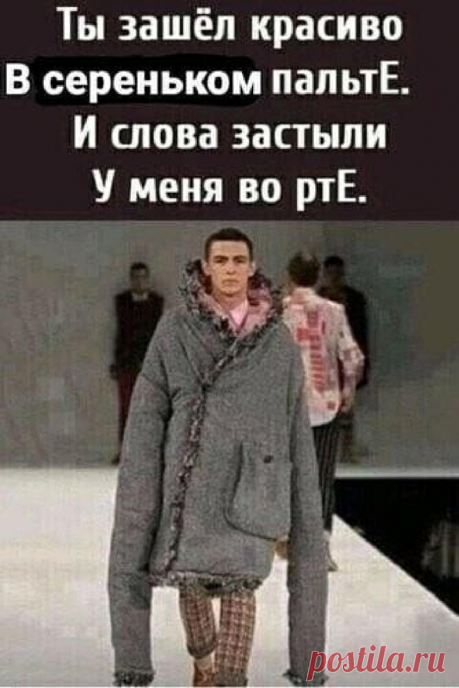 Высокая мода