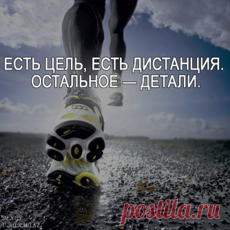 (108) #цель #мотивация #цитатадня #цитаты #цитатывеликихлюдей #цитатывеликихженщин… | motivation