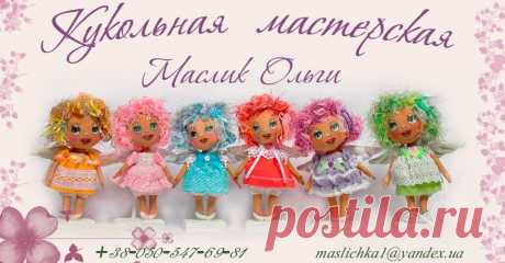 Юлечка - Куклы ручной работы, тильды, куклы ангелы, фея, текстильные зайцы. Выкройки кукол и игрушек