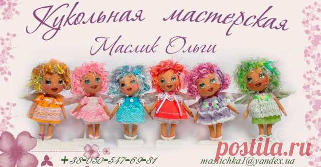 Юлечка - Куклы ручной работы, тильды, куклы ангелы, фея, текстильные зайцы. Выкройки кукол и игрушек