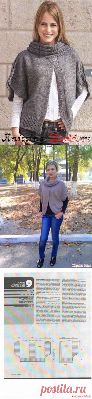 Пончо  спицами на быструю руку!))) Моя первая "большая" работа спицами - Вязание - Страна Мам