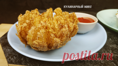 Покупаю самый дешёвый репчатый лук: показываю, какую "вкуснятину" из него готовлю (необычная закуска) | Кулинарный Микс | Яндекс Дзен