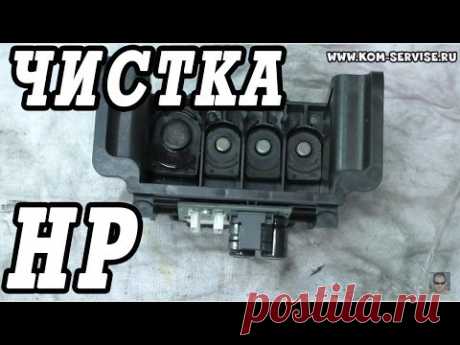 Как сделать чистку и восстановление печатающей головки HP.
