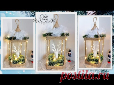 DIY💛ДЕКОРАТИВНЫЙ СВЕТИЛЬНИК на Новый год из ДЖУТА и КАРТОНА своими руками💛Анна Кохан - YouTube