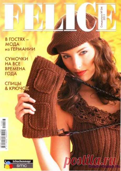 Felice Спецвыпуск 2011 -03М Сумочки на все времена года | ЧУДО-КЛУБОК.РУ
