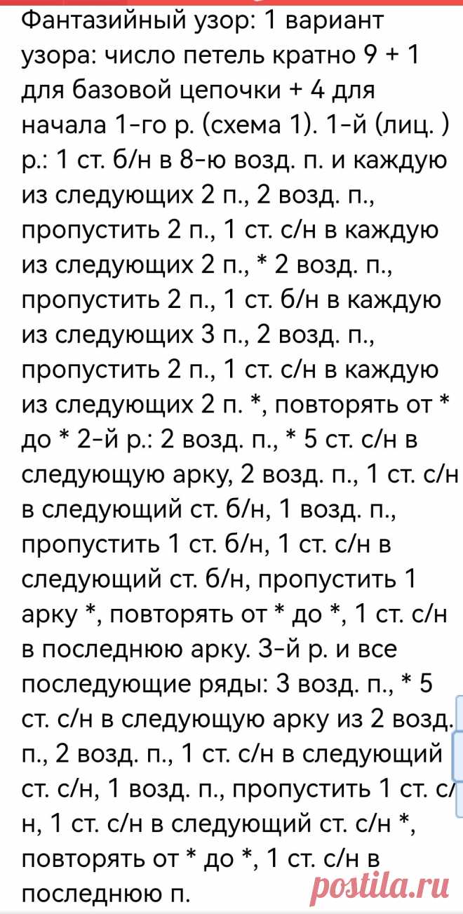 Вязание крючком: базовый кардиган на размеры 44 - 54 (описание вязания, схемы) | Вязание крючком Елена Ермина | Дзен