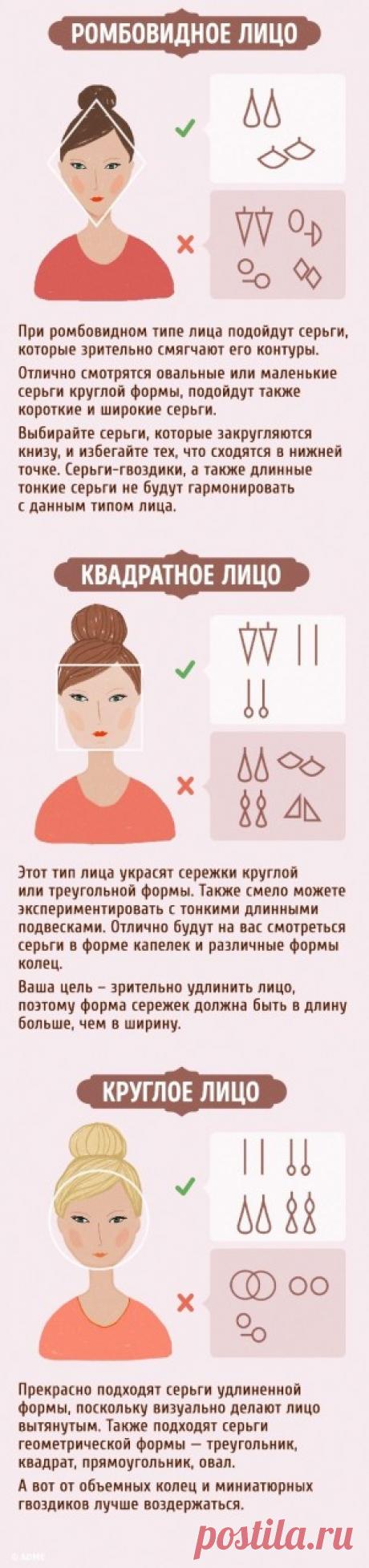 Гид по подбору украшений для любого наряда