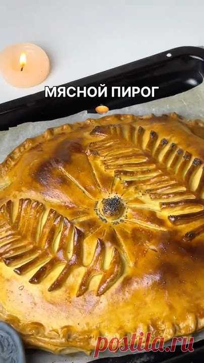 Мясной пирог-Ингредиенты:Кефир 250млСода 1 ч.лСоль 1 ч.лМасло сливочное 70грМука 550грНачинка:Мясо мелько нарежьте, либо готовый фаршЛук 3 штКортофель 3штВод...