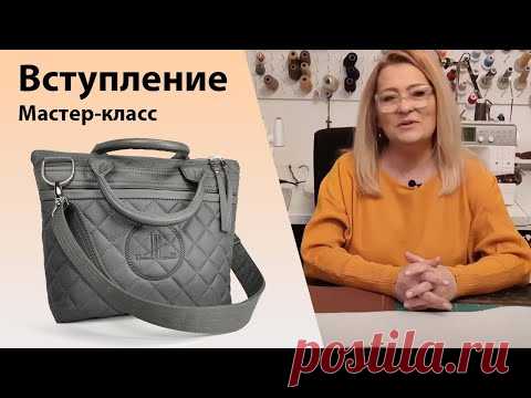Мастер-класс по изготовлению сумочки 