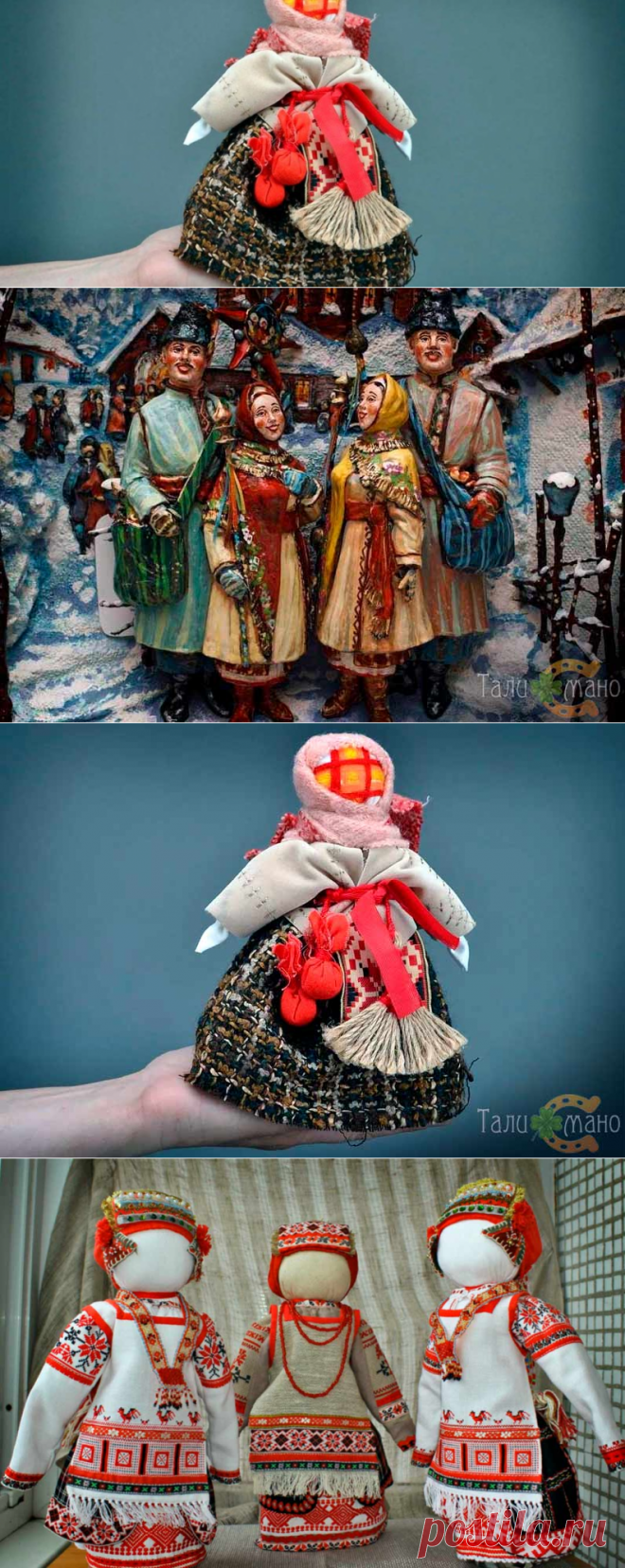 История, значение народной куклы Коляда: мастер класс изготовления