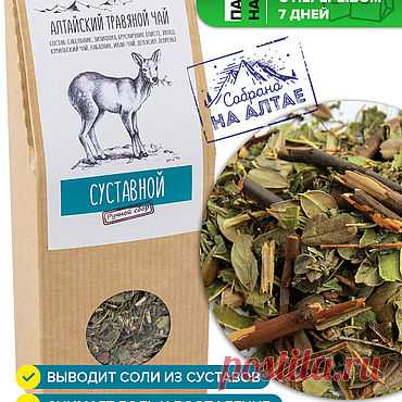 Чай, кофе, травы – Купить на Ярмарке Мастеров | Фермерские продукты с доставкой на дом