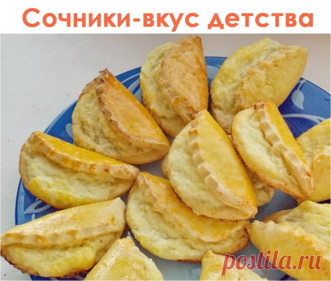 сочники