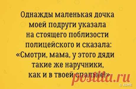 Детские высказываия, которые ставят взрослых в &quot;ступор&quot;