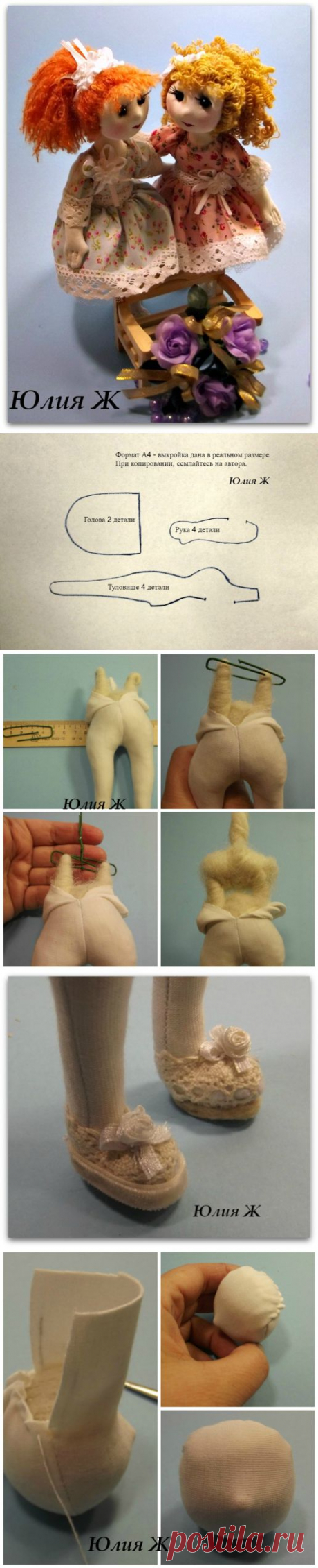 Шьем маленькую каркасную куколку из текстильных остатков - Рукоделие - Моя копилочка