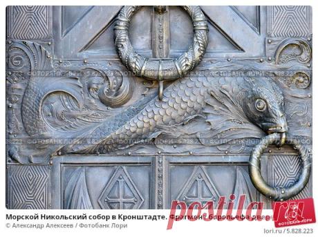 двери кронштадтского морского собора: 3 тыс изображений найдено в Яндекс.Картинках