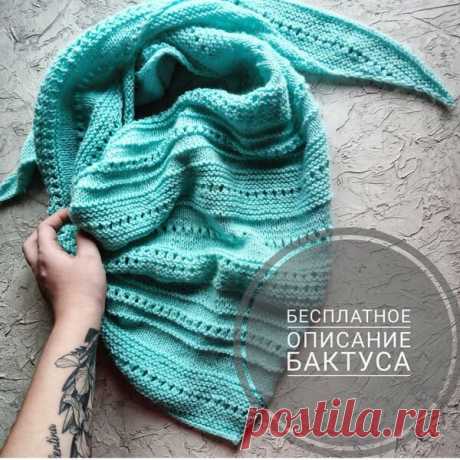 Самый быстрый способ вязания Бактуса (для ленивых) | Нескучное рукоделие | Яндекс Дзен