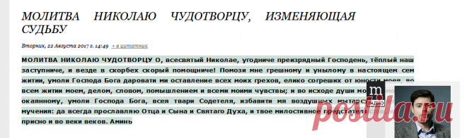 Молитва Николаю Чудотворцу, изменяющая судьбу