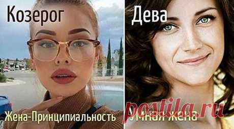 Жена по гороскопу: как разные знаки Зодиака ведут себя в браке