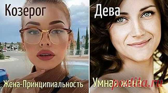 Жена по гороскопу: как разные знаки Зодиака ведут себя в браке