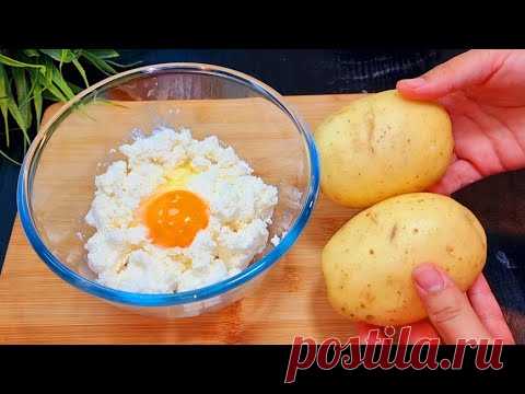 Беру Картофель и Творог❗Давно забытый РЕЦЕПТ из СССР🔥Так готовила моя БАБУШКА!Сырники теперь неДелаю