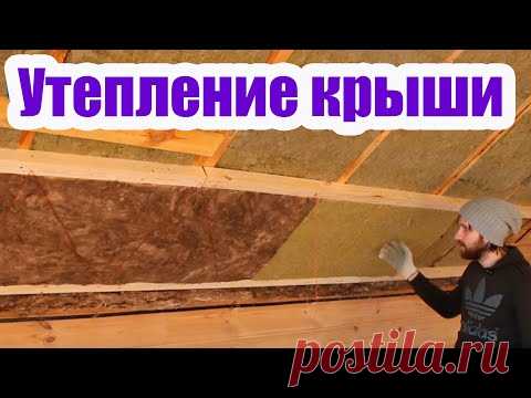 КАК СДЕЛАТЬ УТЕПЛЕНИЕ КРЫШИ БЕЗ ОШИБОК. ОПТИМАЛЬНОЕ РАССТОЯНИЕ МЕЖДУ СТРОПИЛАМИ ДЛЯ МОНТАЖА УТЕПЛИТЕ