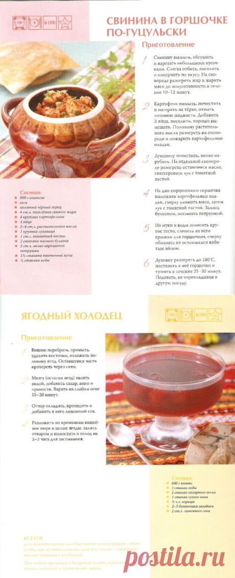 УКРАИНСКАЯ КУХНЯ ( закуски и салаты, супы, горячие блюда, выпечка и десерты)