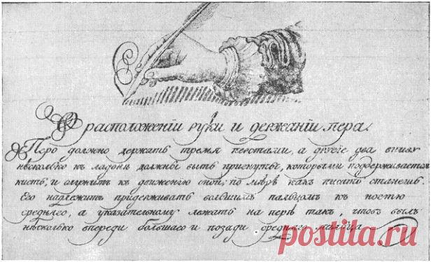 Чистописание для мозга. Что мы теряем, не занимаясь письмом от руки