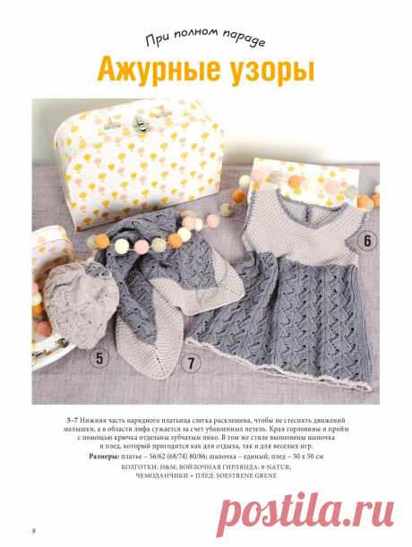 Сабрина Беби №2 2019