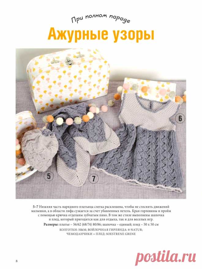 Сабрина Беби №2 2019