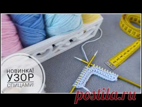 💥💣 Это просто БОМБА! Шикарный разноцветный узор спицами. Вязание спицами для начинающих.