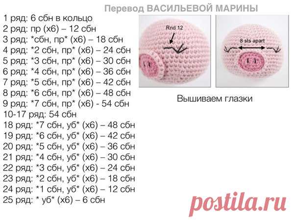 Вязаный мир| Вязаные пинетки | Игрушки