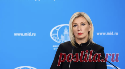 Захарова: Россия оставляет за собой право на ответные меры на санкции Канады. Москва примет ответные меры на антироссийские санкции Канады. Об этом заявила официальный представитель МИД России Мария Захарова на брифинге. Читать далее